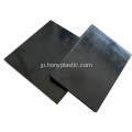 導電性UHMWPE UPEシート